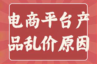 狼群重新起飞？森林狼迎来两连胜 重回联盟第一宝座