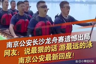 波尔津吉斯：球队的无私来源于彼此信任 我们会为对方做些小事情